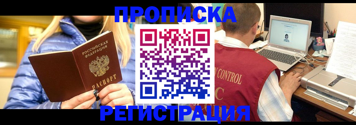 временная регистрация поиск в Кинеле