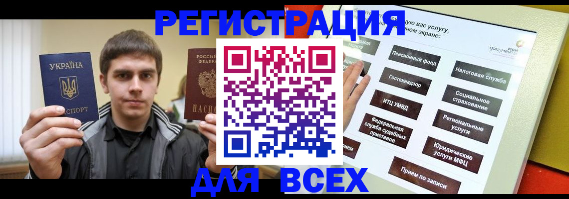 где прописаться в Кинеле